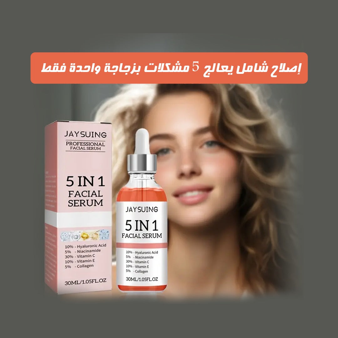 5 In 1 Face Serum