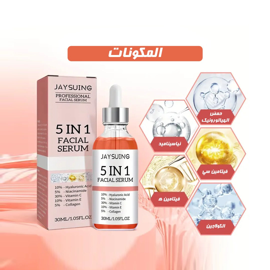 5 In 1 Face Serum