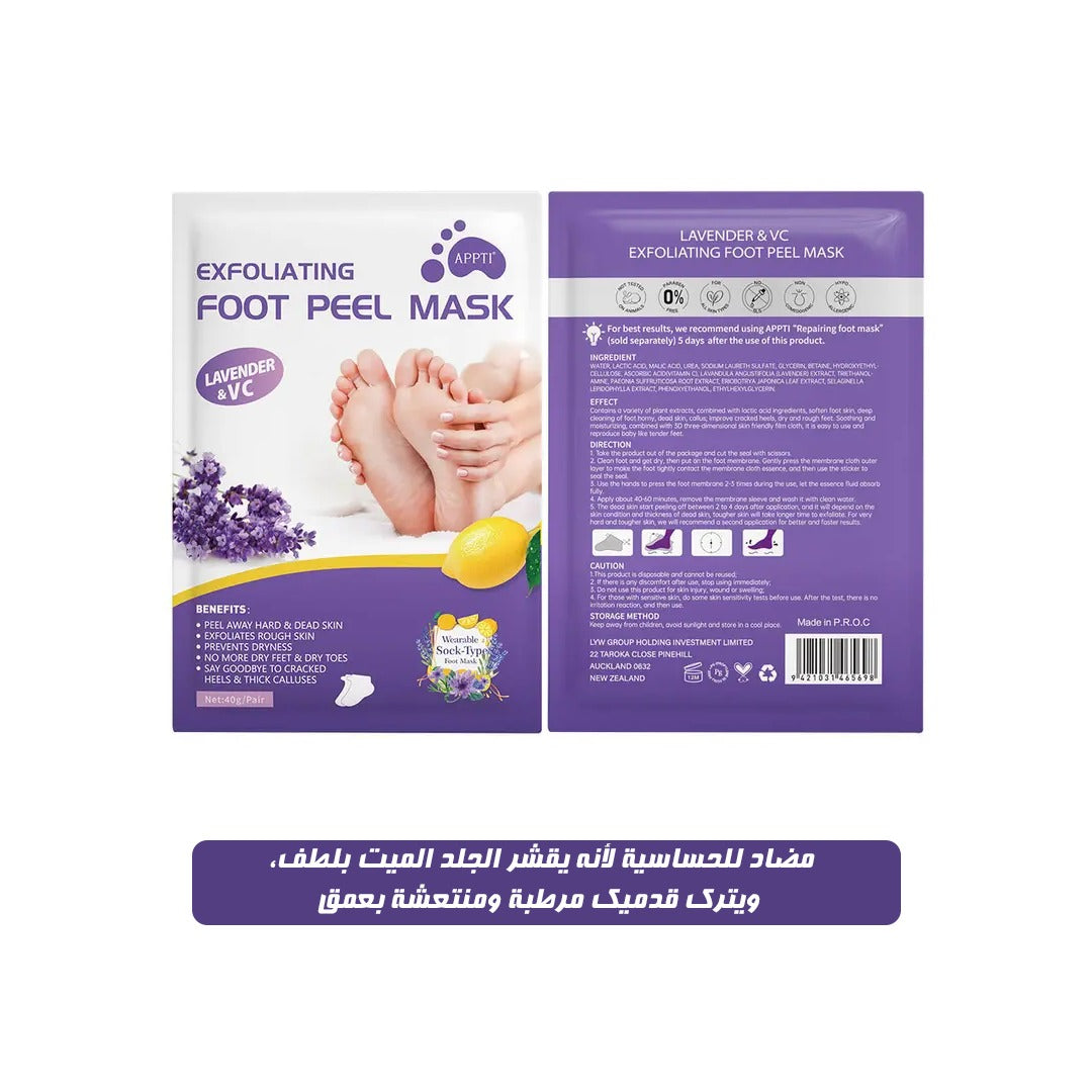 Lavender Foot Peel Off Mask - Slices