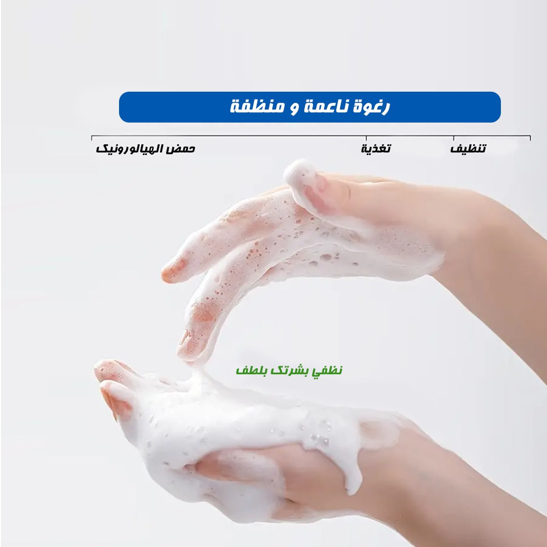 Hyaluronic Acid Replenish Cleanser