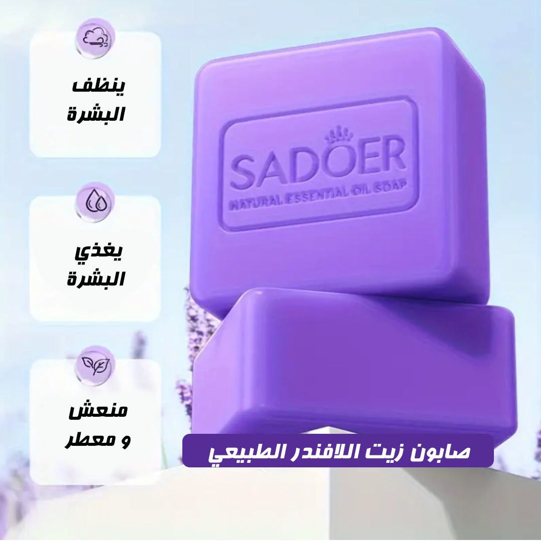 Lavender Natural Oil Soap