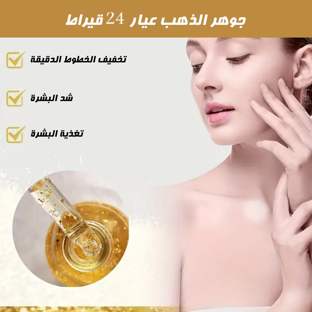 24K Gold Face Serum With Hyaluronic Acid And Snail