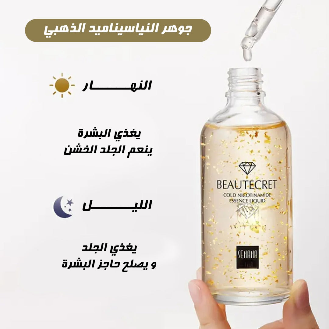 BEAUTECRET 24k Gold Face Serum