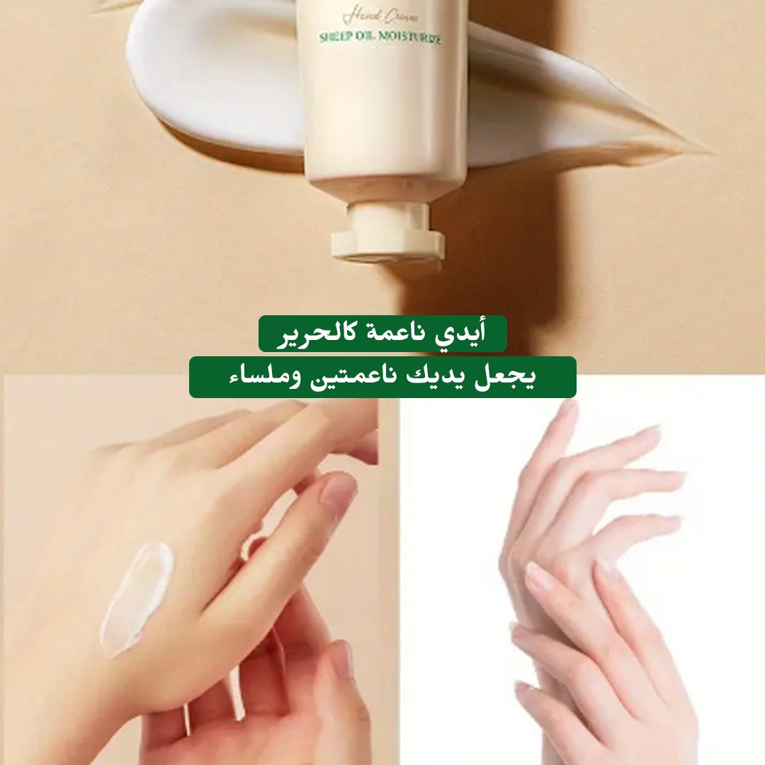 Double Moisture Sheep Oil Hand Cream