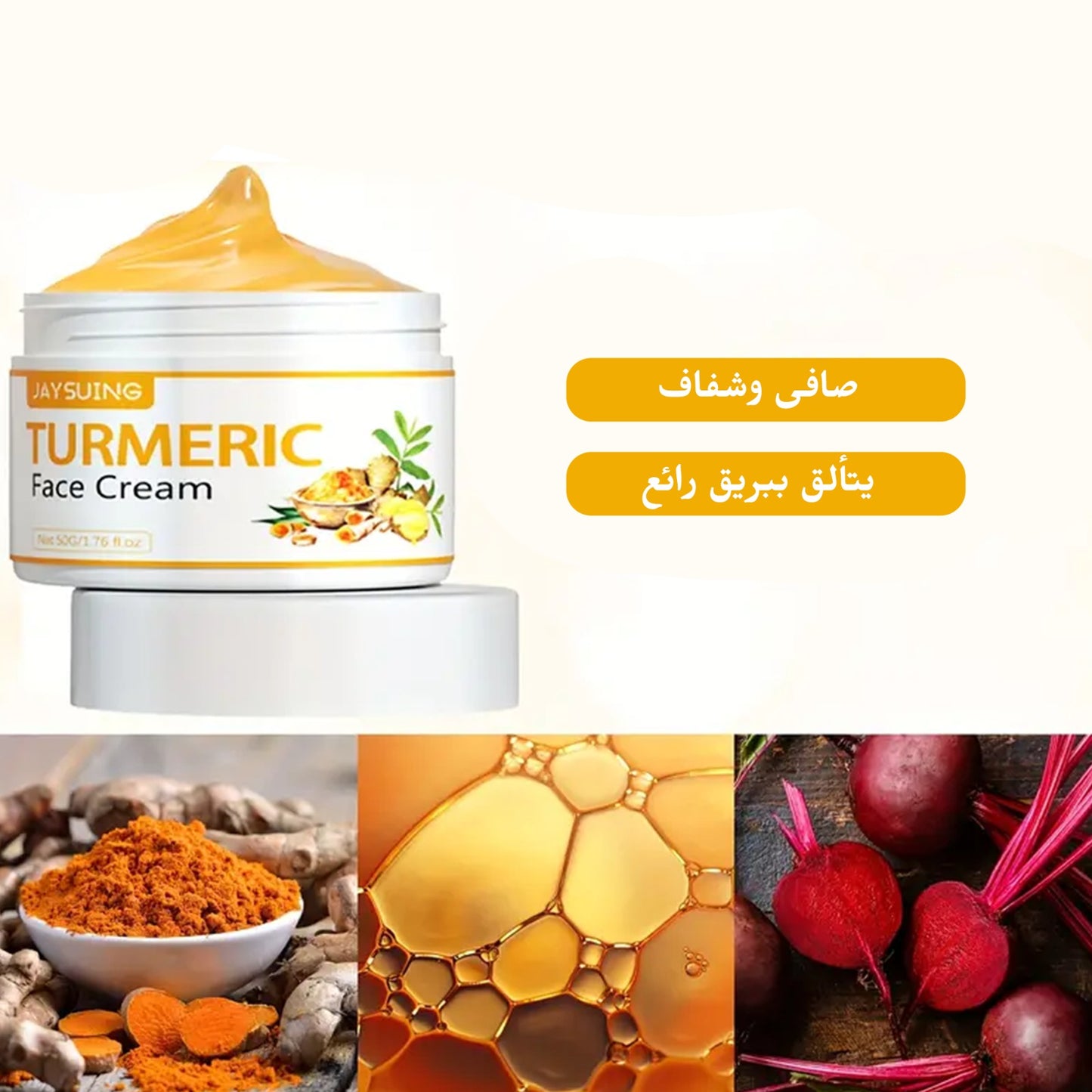 Turmeric Face Care Cream