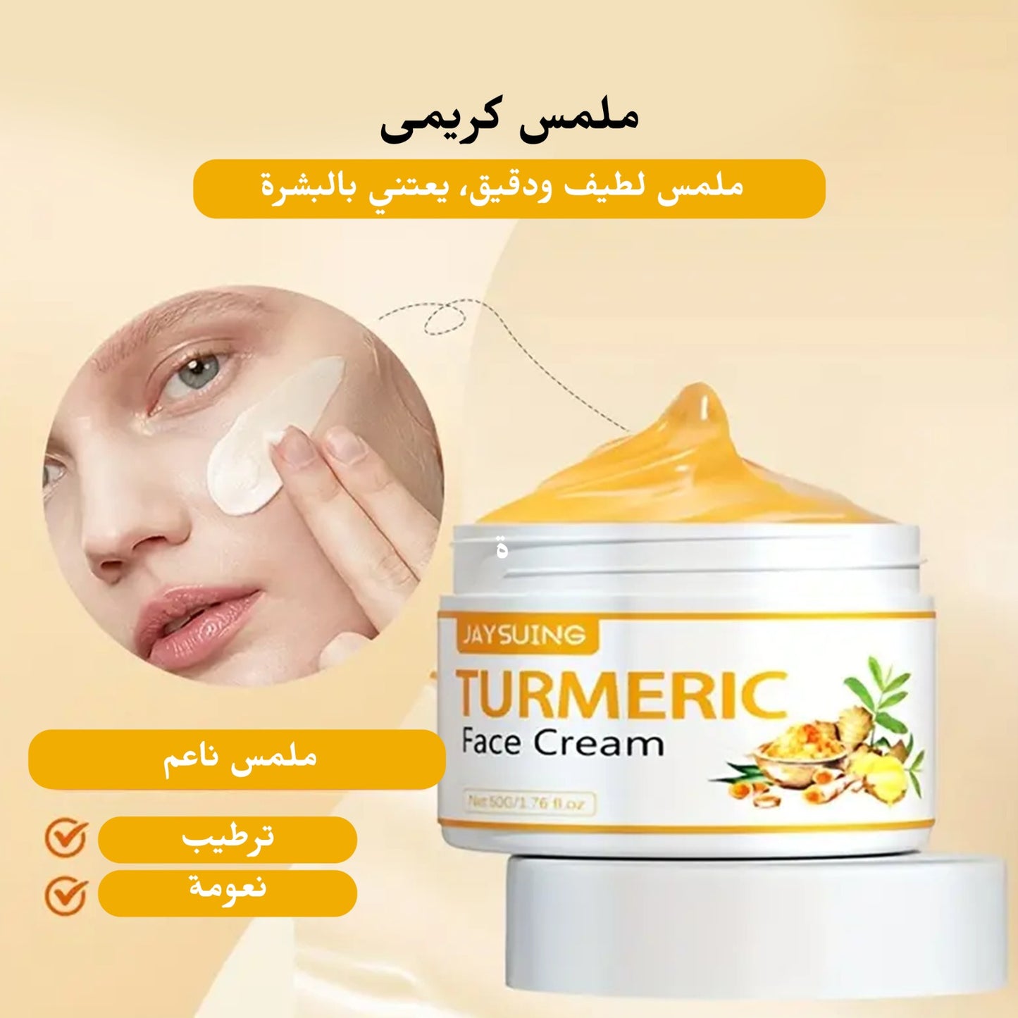 Turmeric Face Care Cream