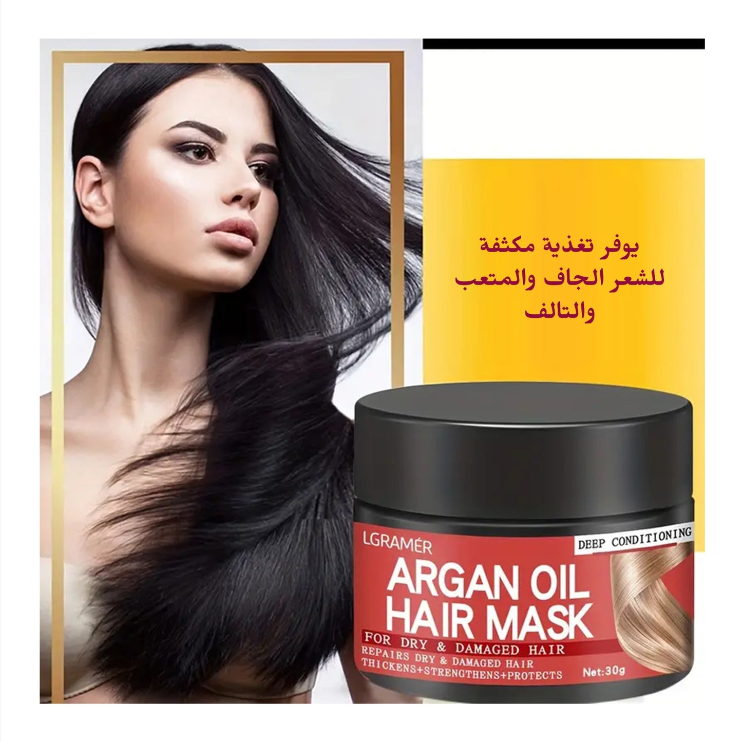 Argan Oil Hair Mask