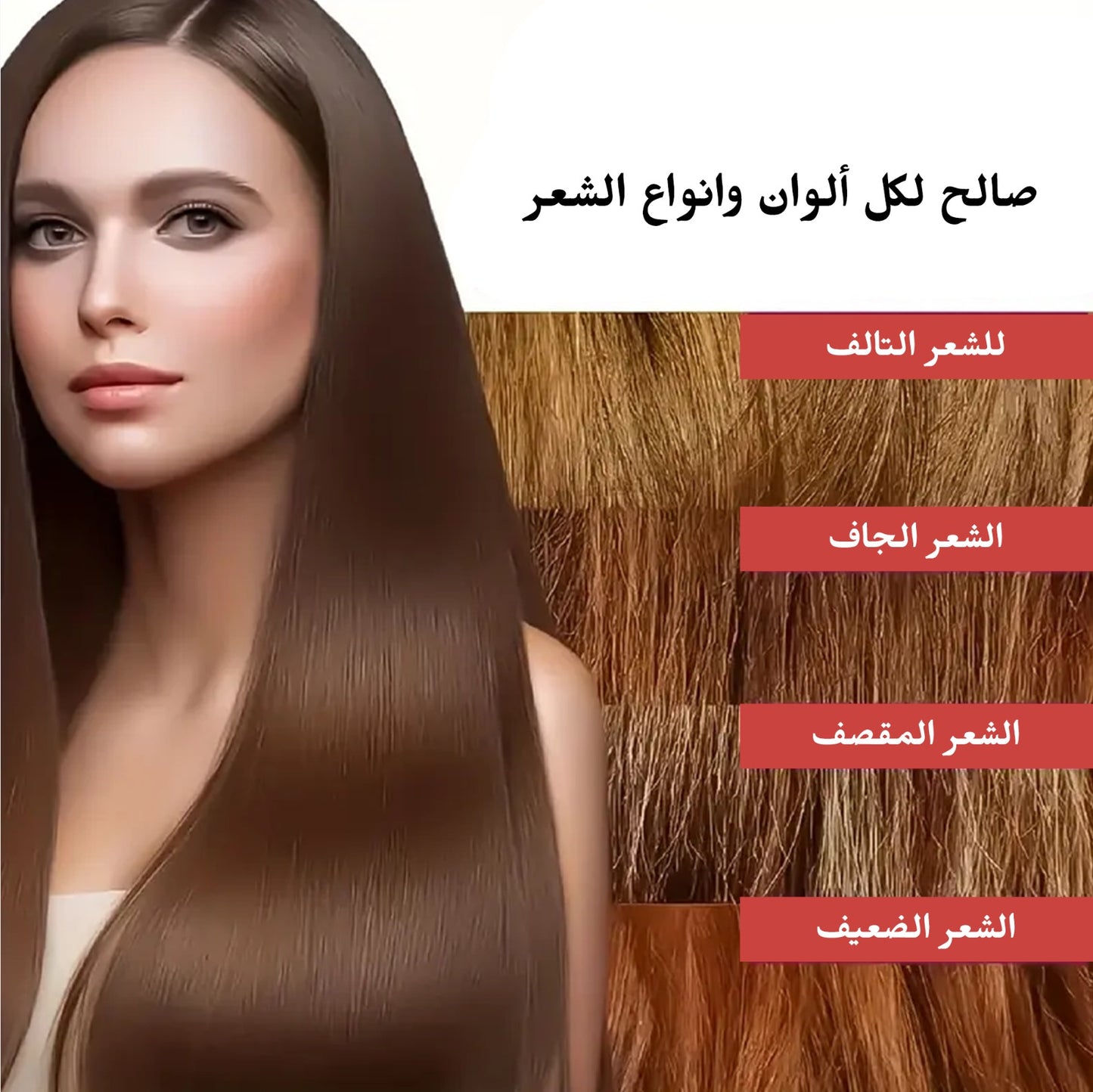 Argan Oil Hair Mask