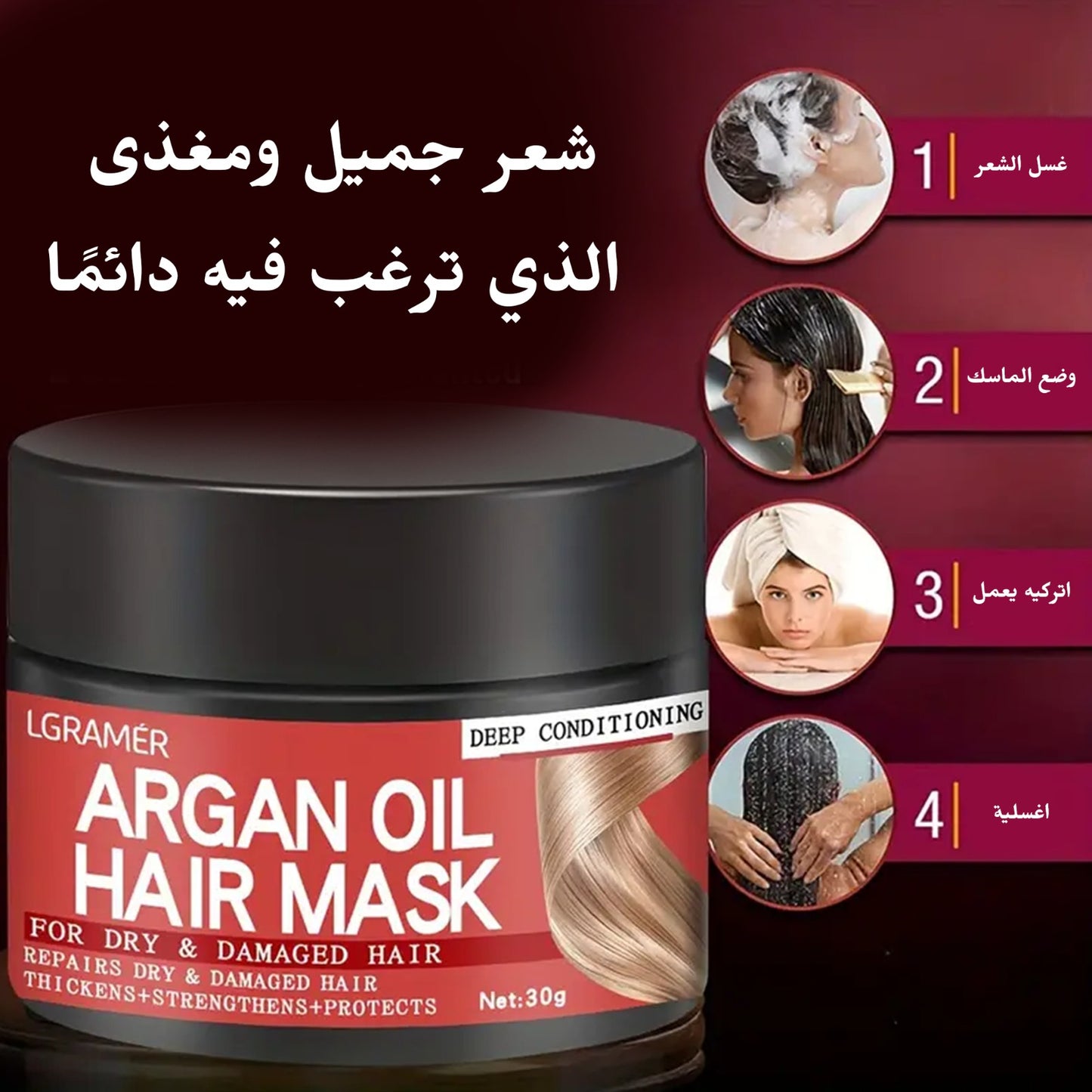 Argan Oil Hair Mask