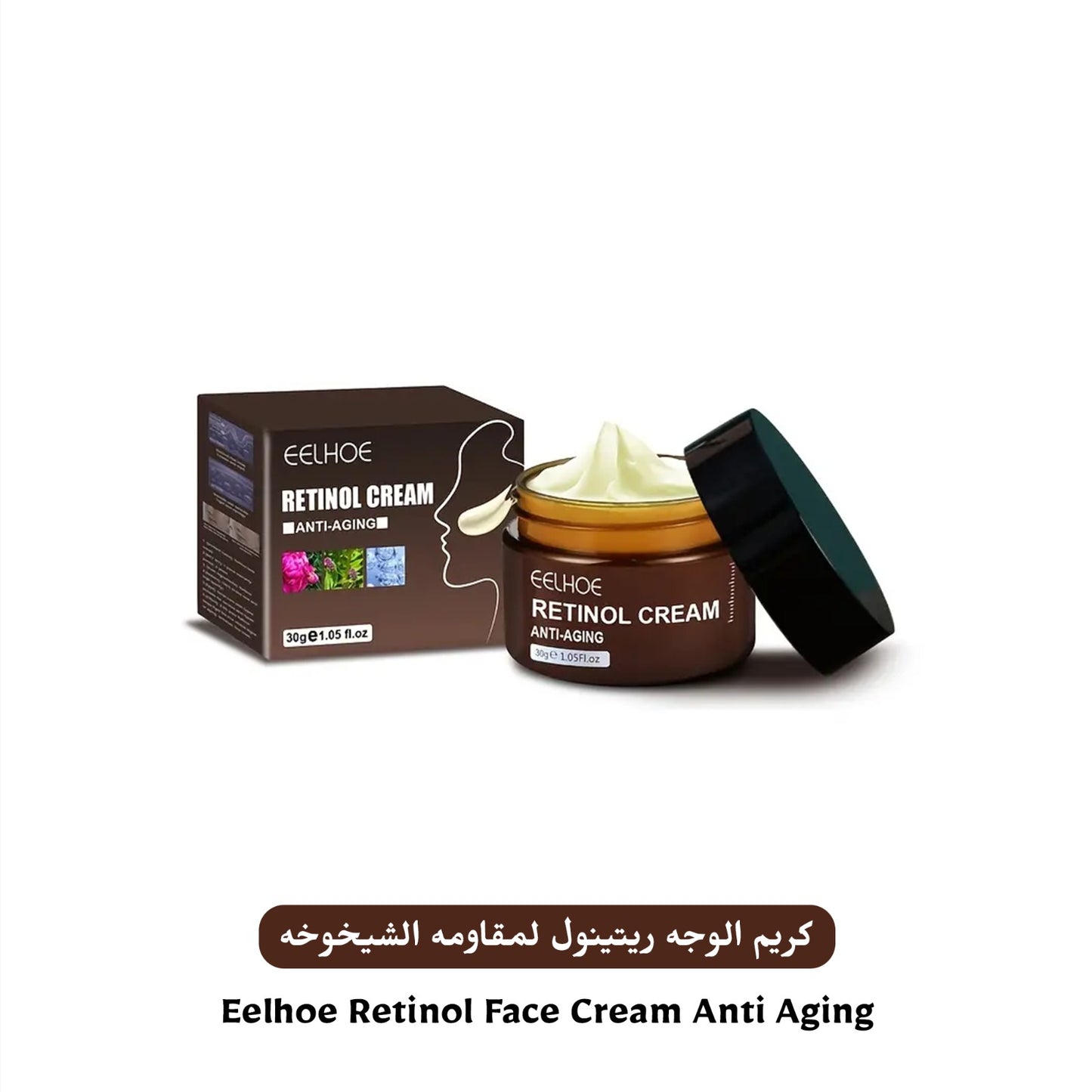 Anti-Aging Retinol Cream