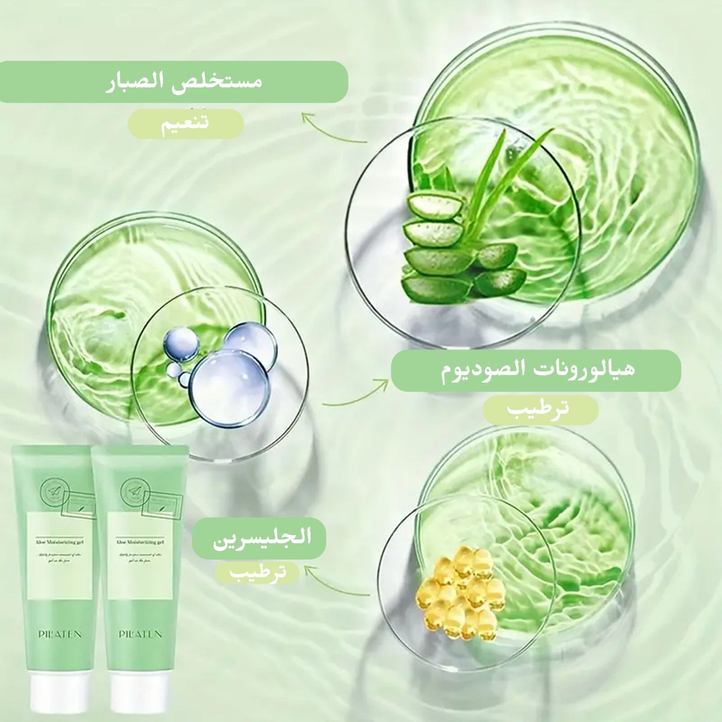 Aloe Vera Moisturizing Gel