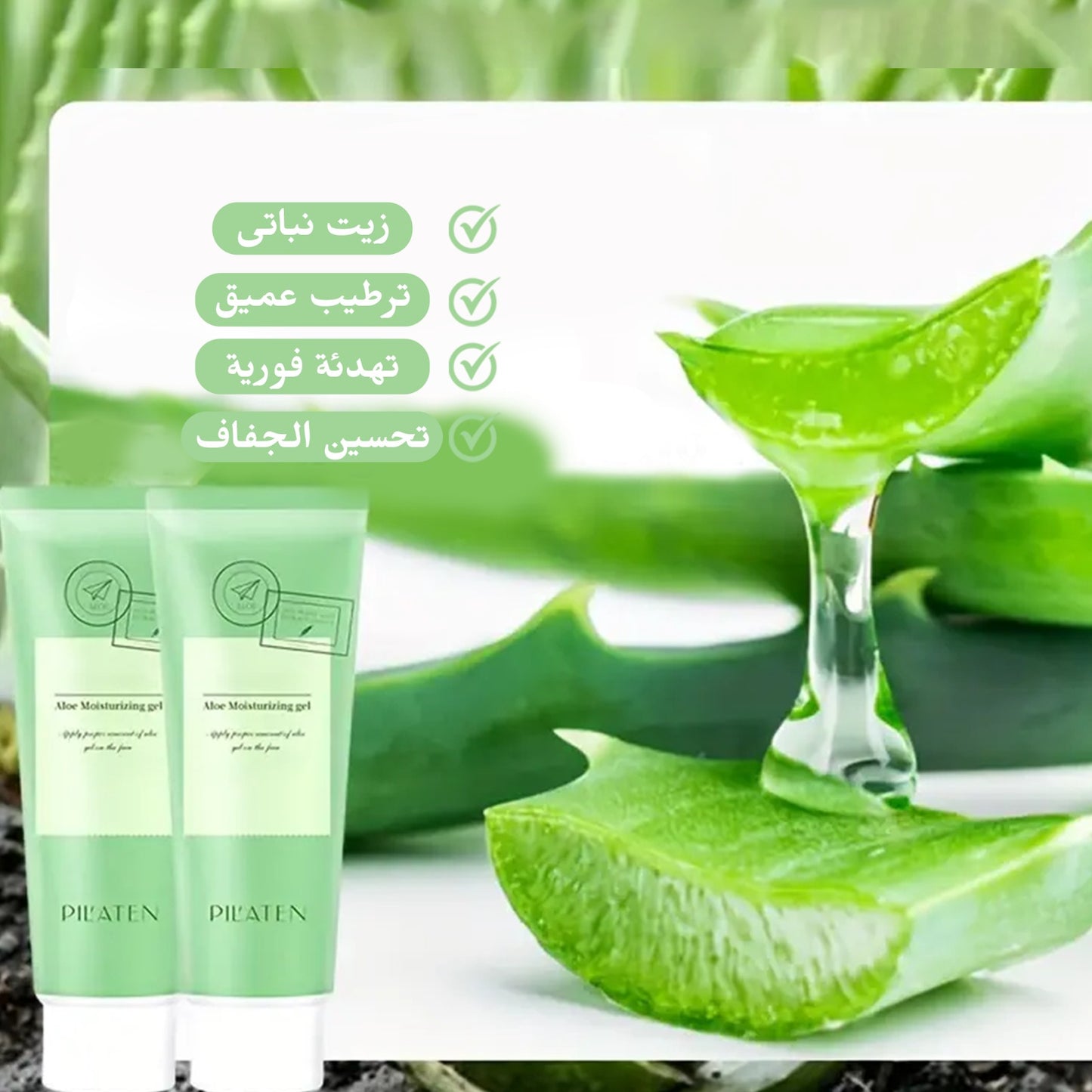 Aloe Vera Moisturizing Gel