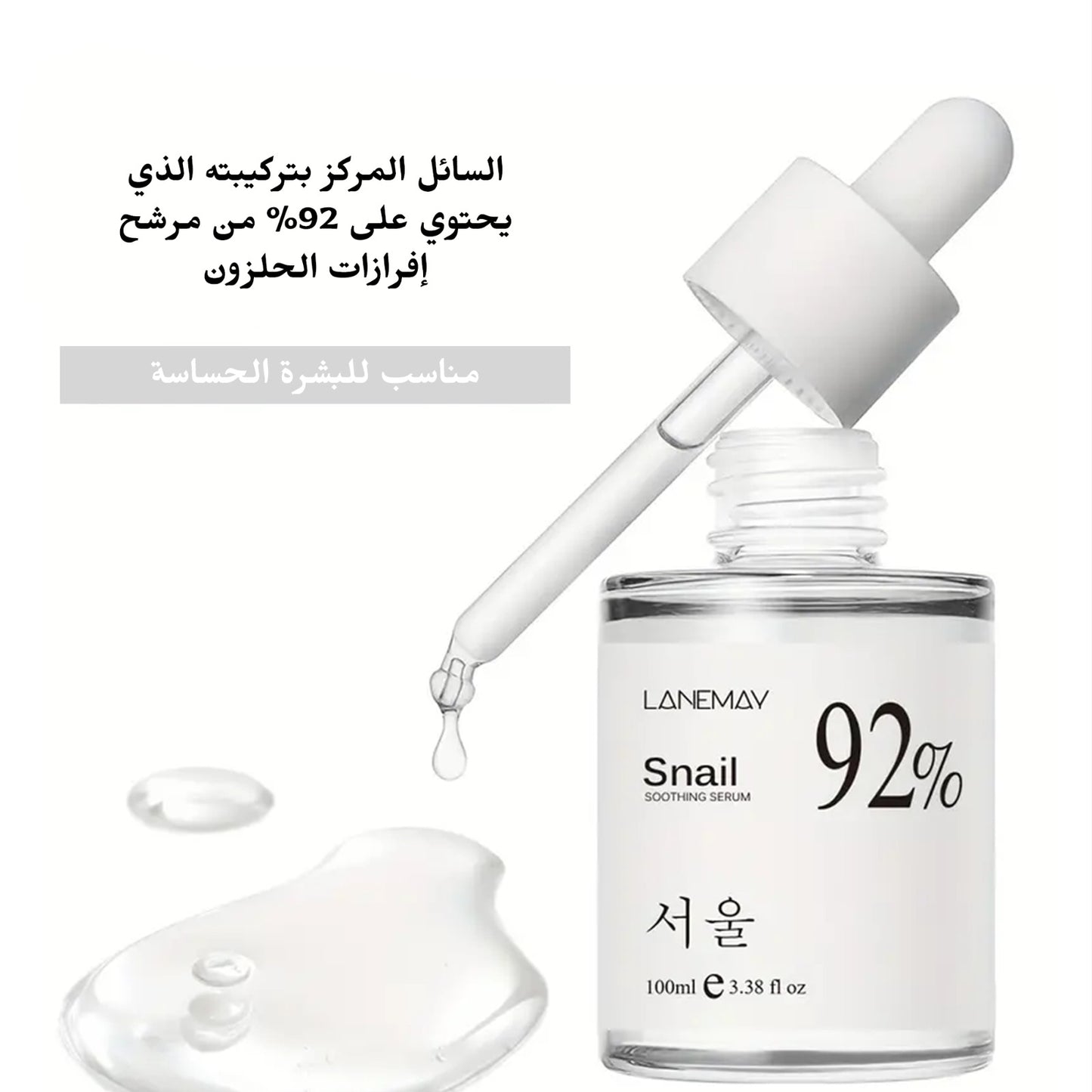 Snail Mucin 92% Power Repairing Serum