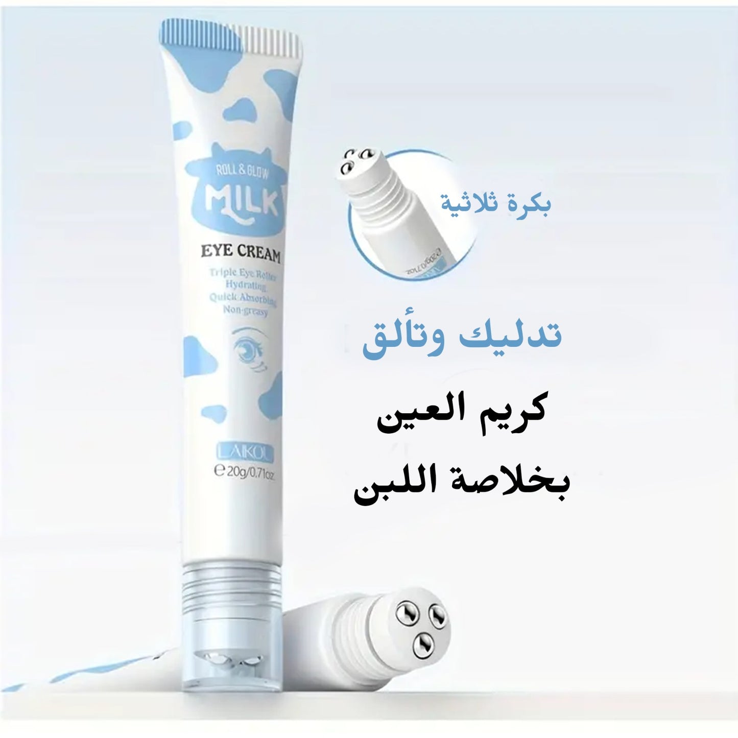 Milk Brightening Eye Cream