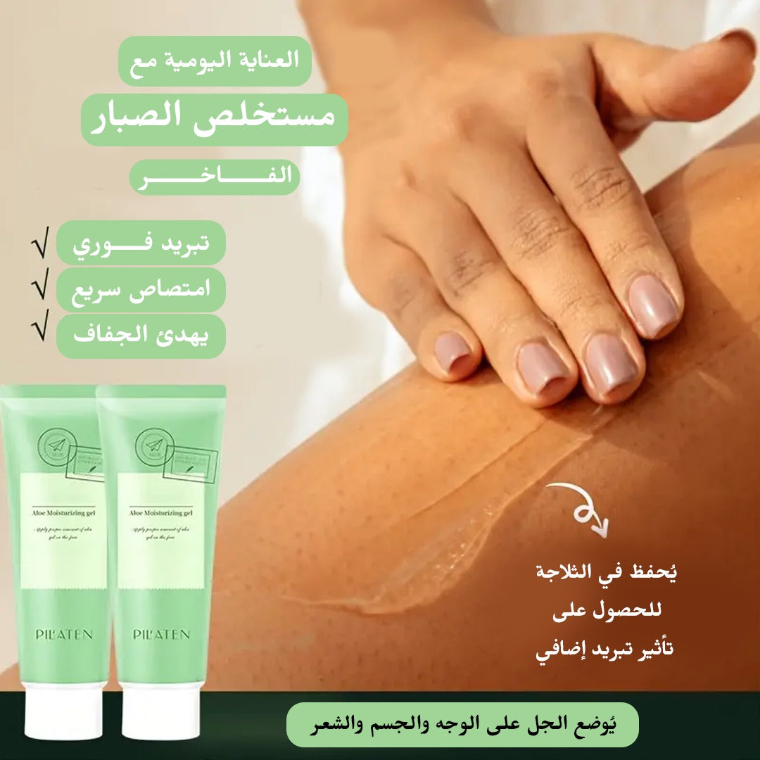 Aloe Vera Moisturizing Gel