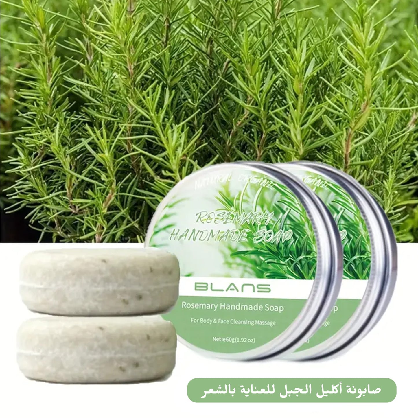 Rosemary Hair Care Handmade Shampoo Soap