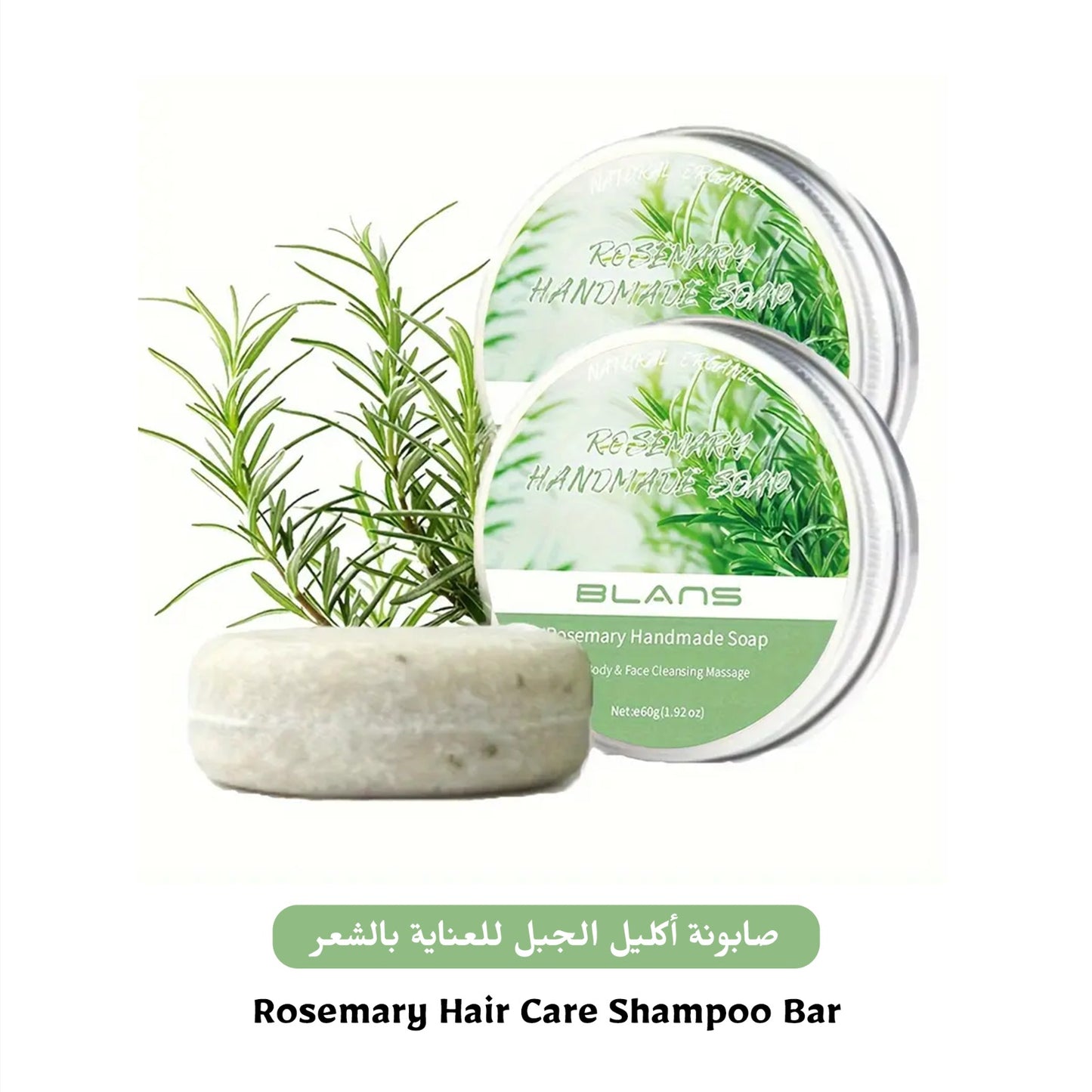 Rosemary Hair Care Handmade Shampoo Soap