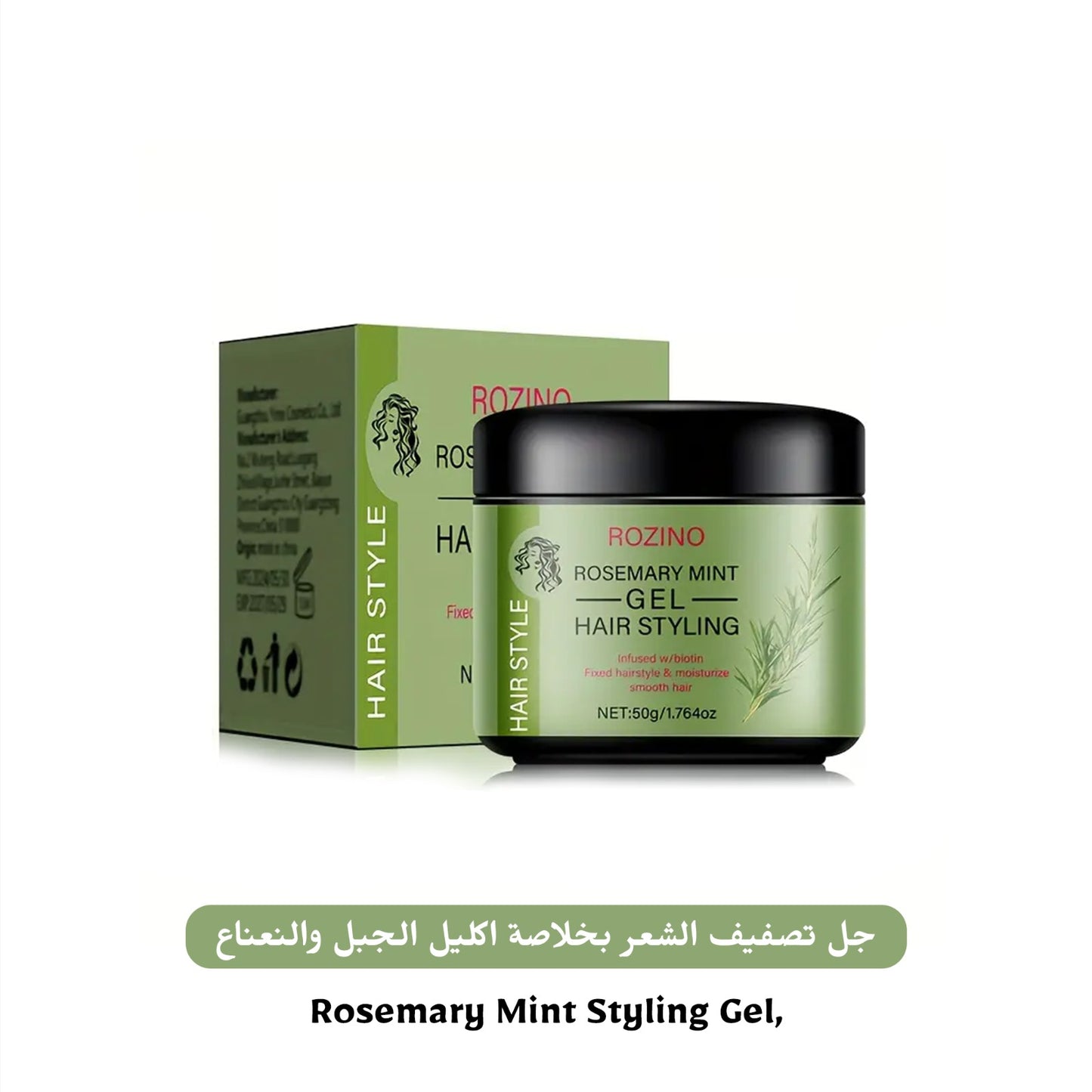 Rosemary Mint Styling Gel