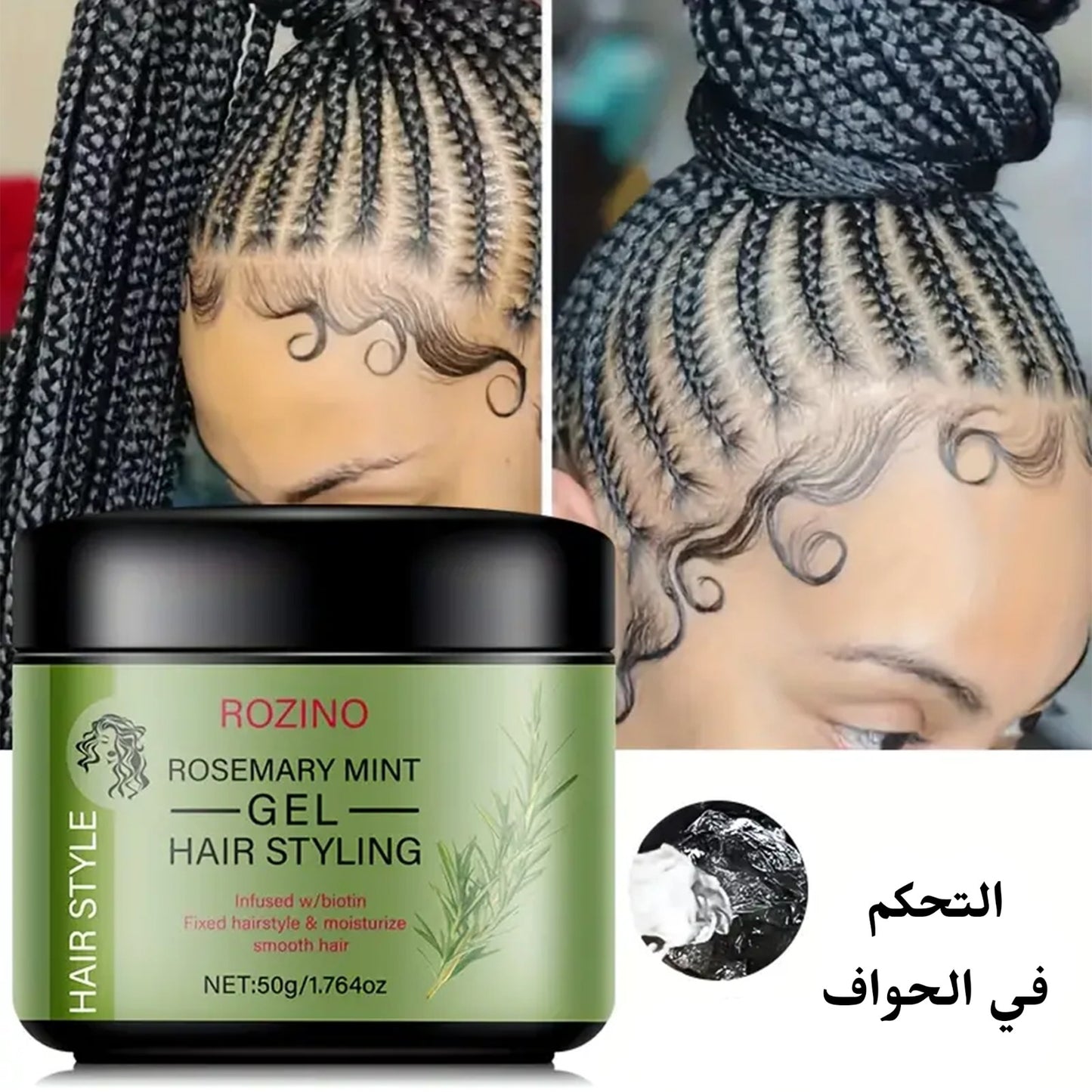 Rosemary Mint Styling Gel