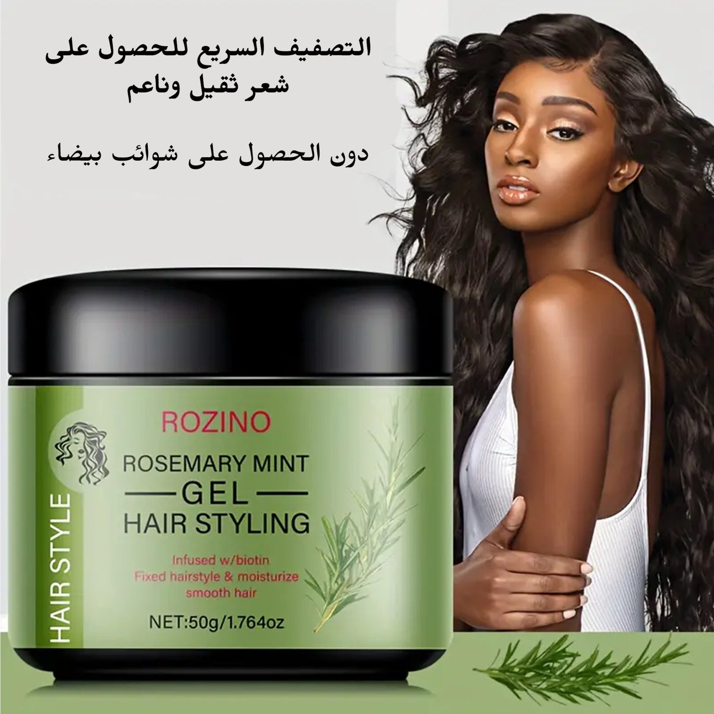 Rosemary Mint Styling Gel