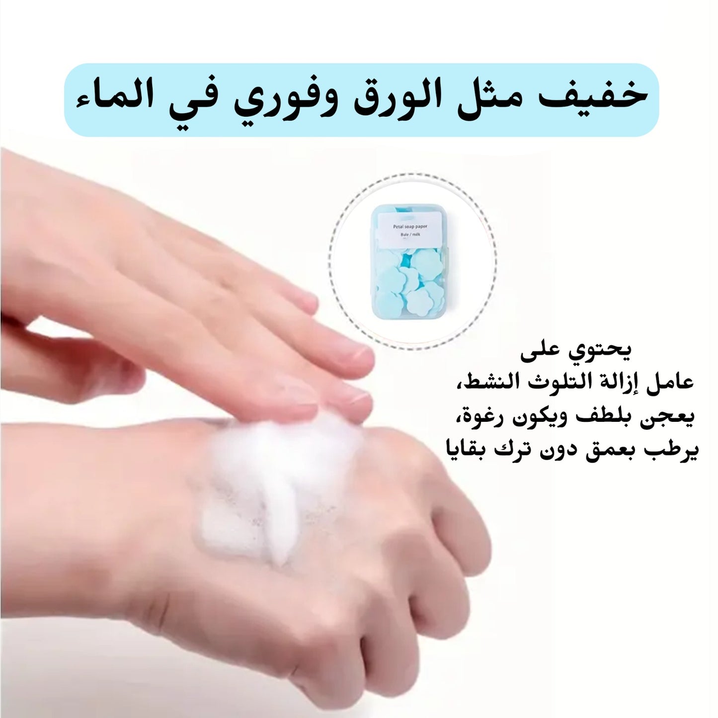 Milk Portable Hand Sanitizer Soap