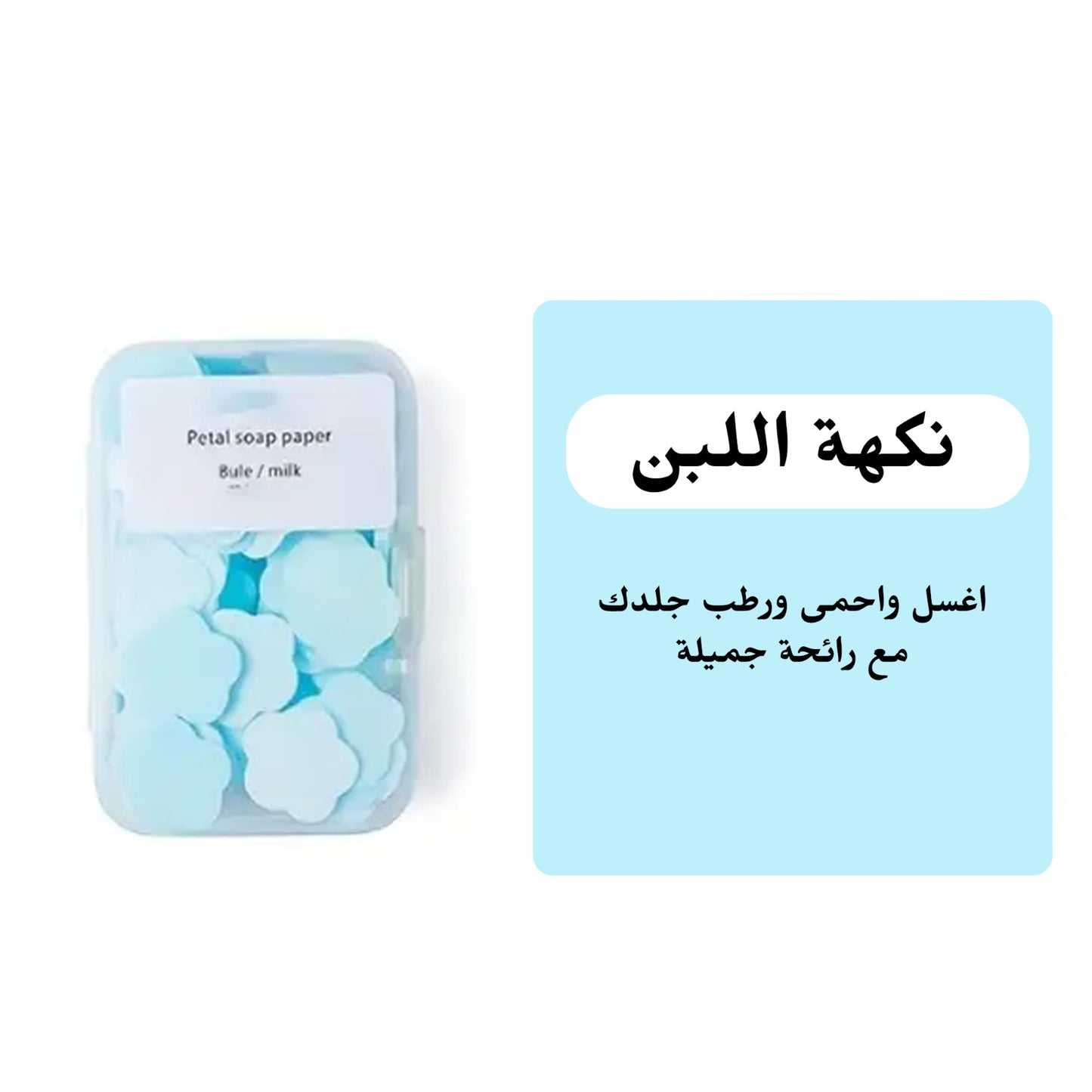 Milk Portable Hand Sanitizer Soap