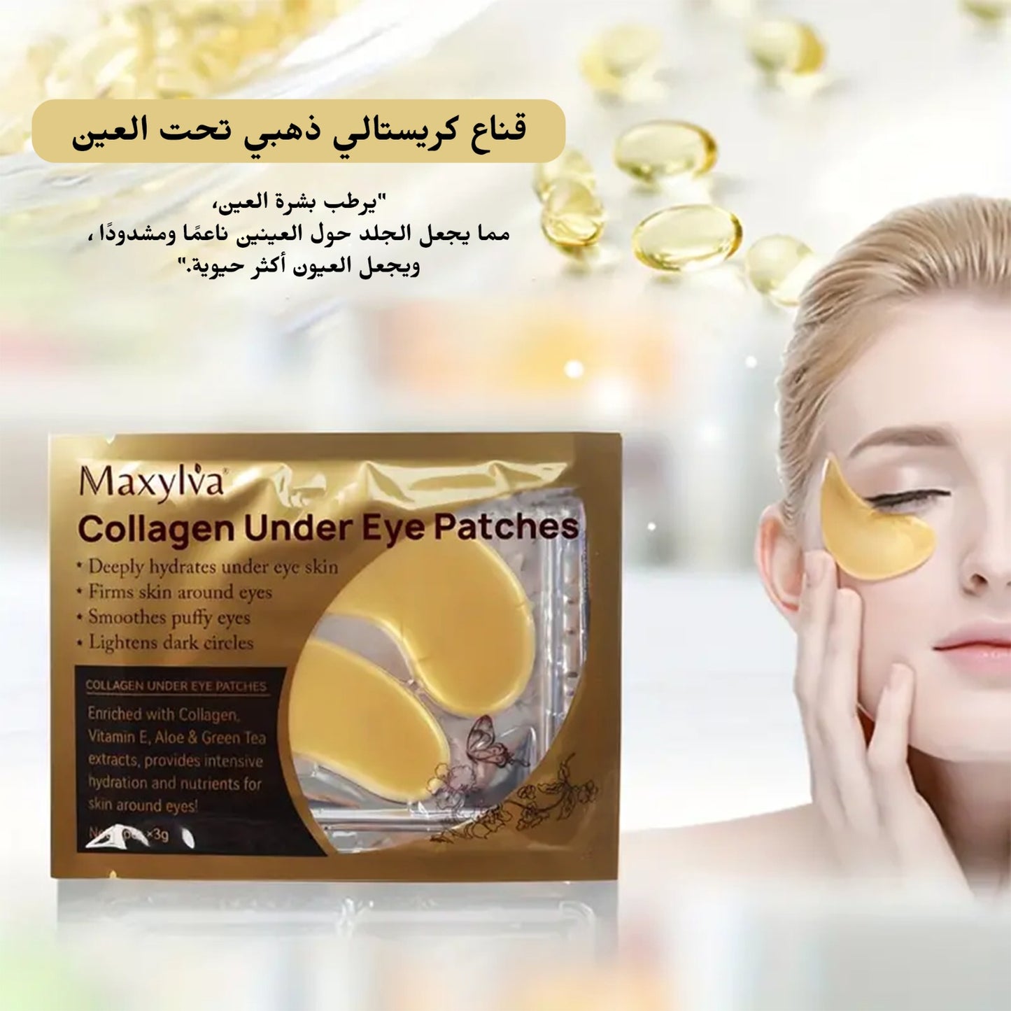 Collagen Golden Under Eye Mask