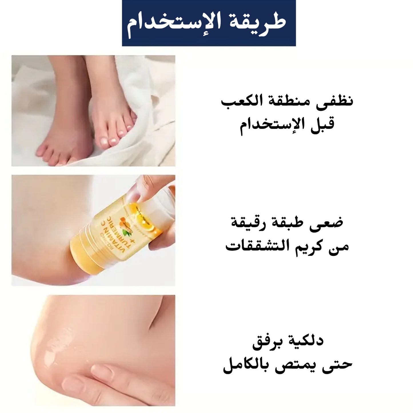 Vitamin C & Turmeric Hand and Foot Care Stick