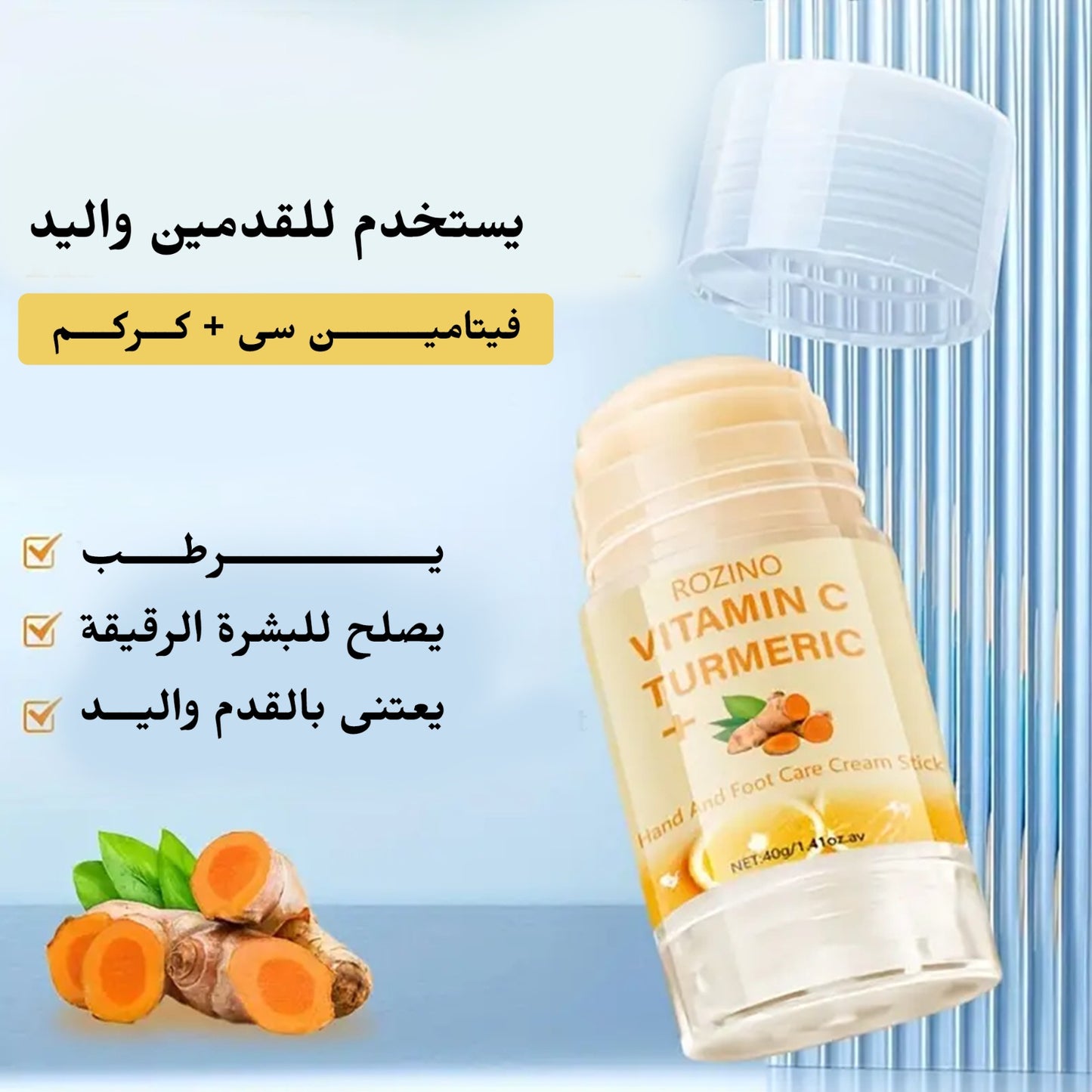 Vitamin C & Turmeric Hand and Foot Care Stick