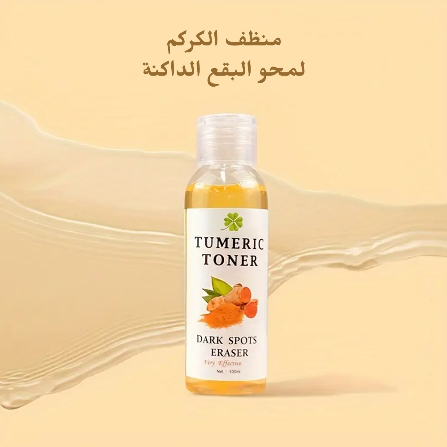 Turmeric Toner – Dark Spots Eraser