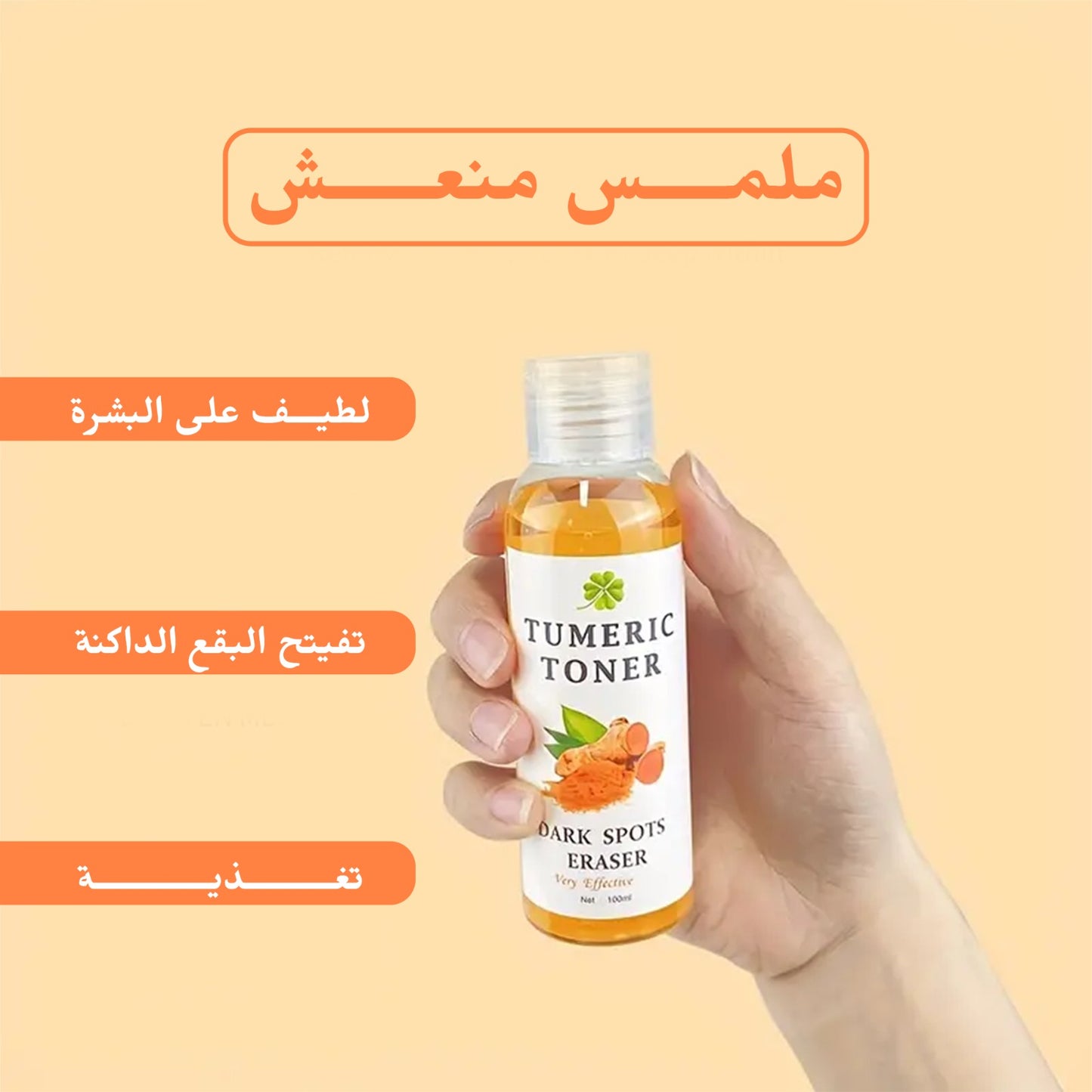 Turmeric Toner – Dark Spots Eraser