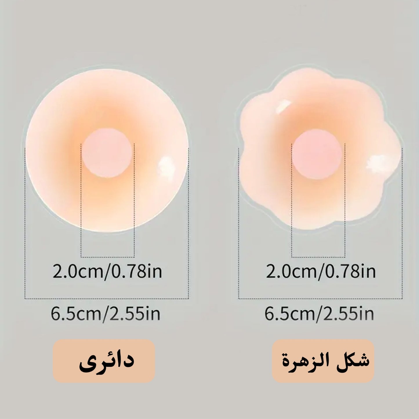 Reusable Silicone Nipple Covers - 2 Pcs