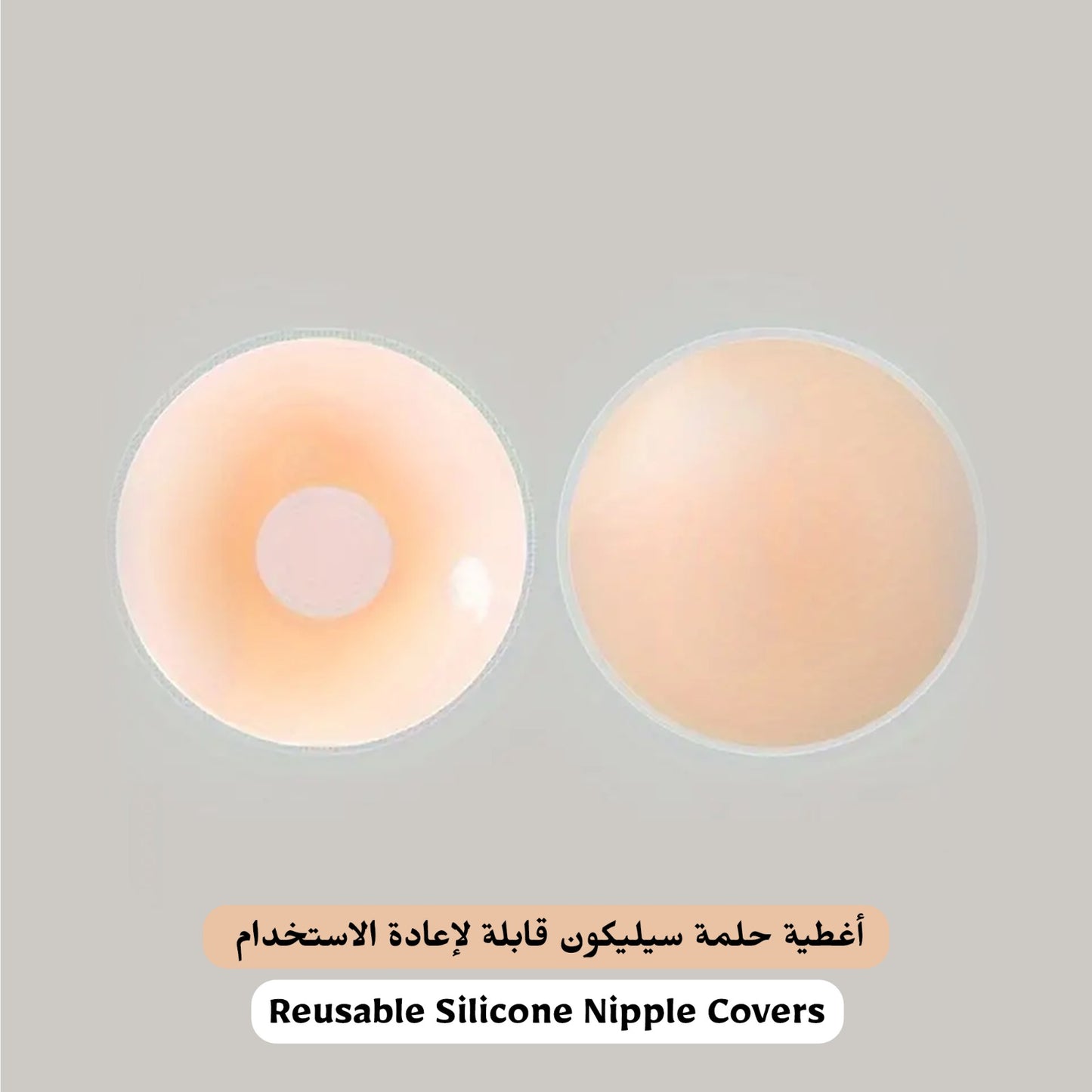 Reusable Silicone Nipple Covers - 2 Pcs