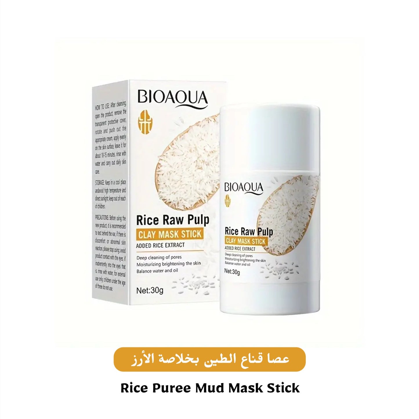 Rice Mud Mask Stick