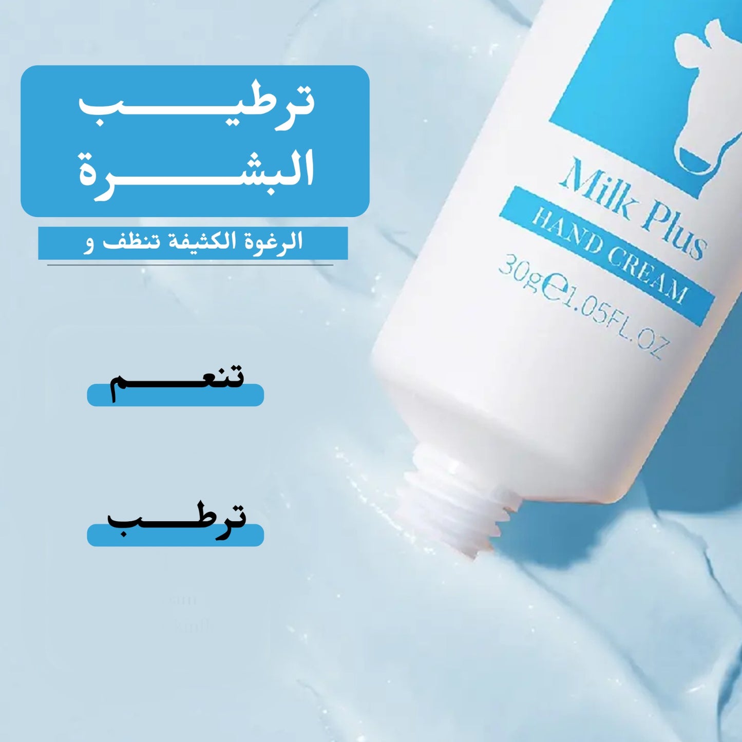 Milk Hand Cream