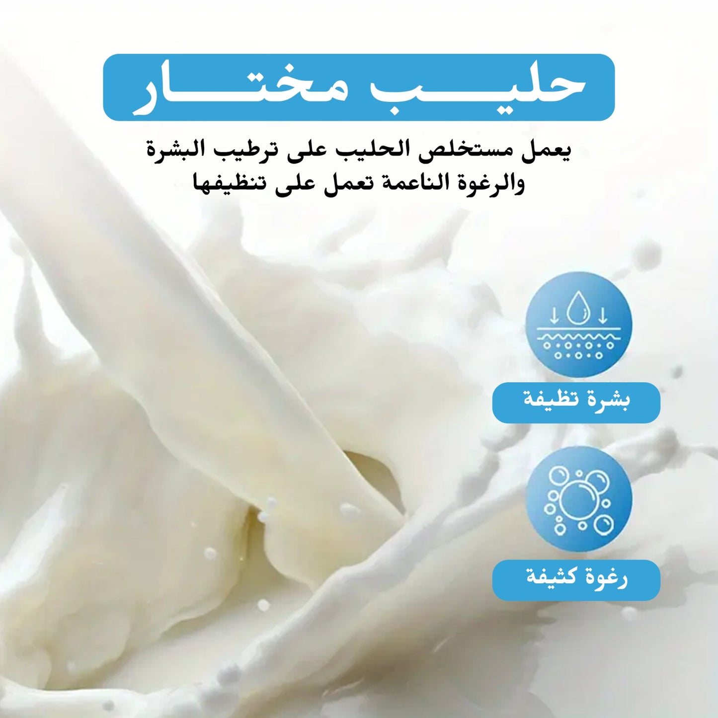 Milk Hand Cream