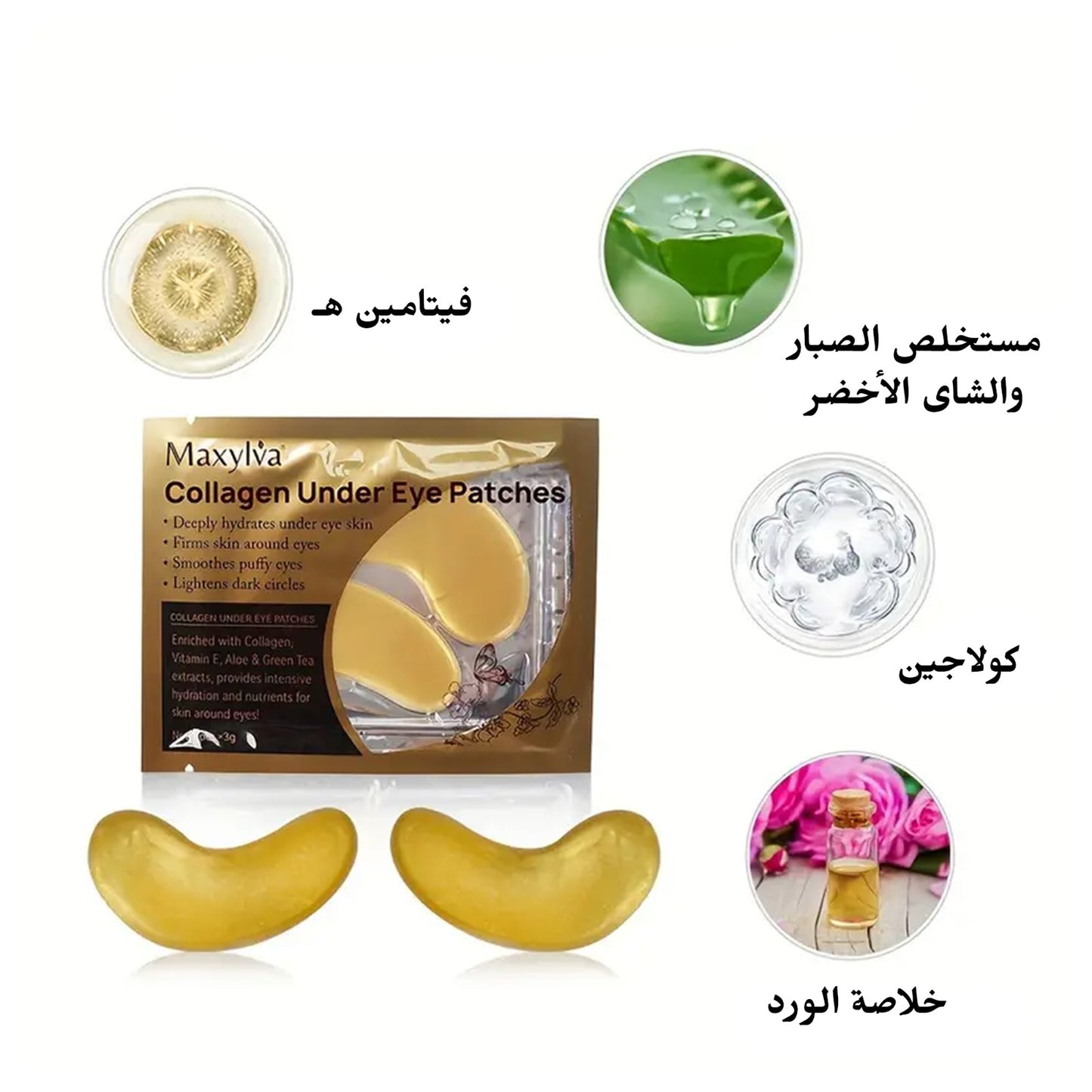 Collagen Golden Under Eye Mask