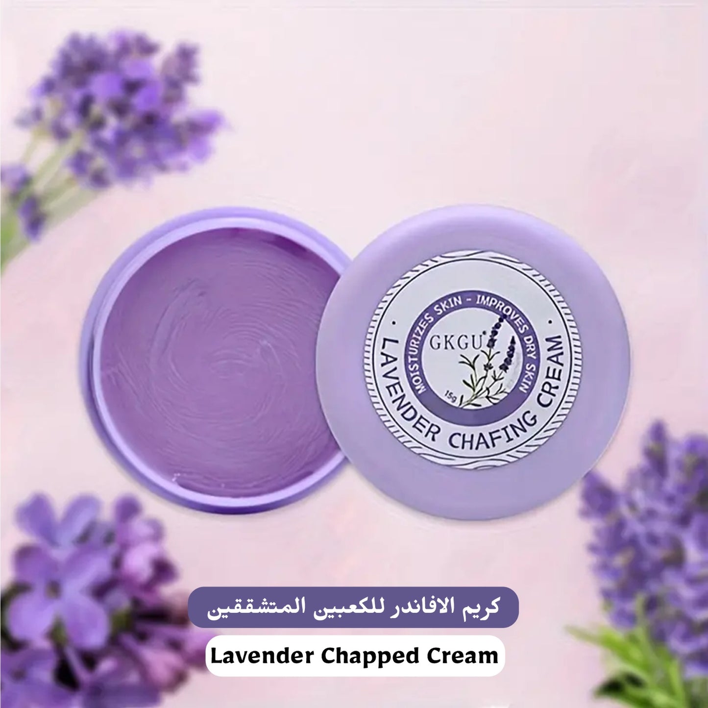 Lavender Chapped Cream