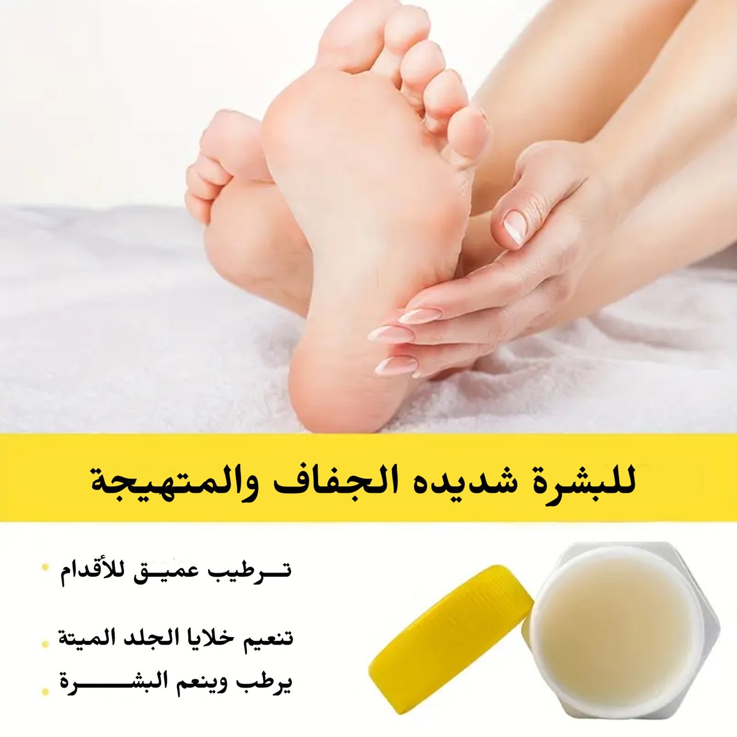 Banana Foot Cream