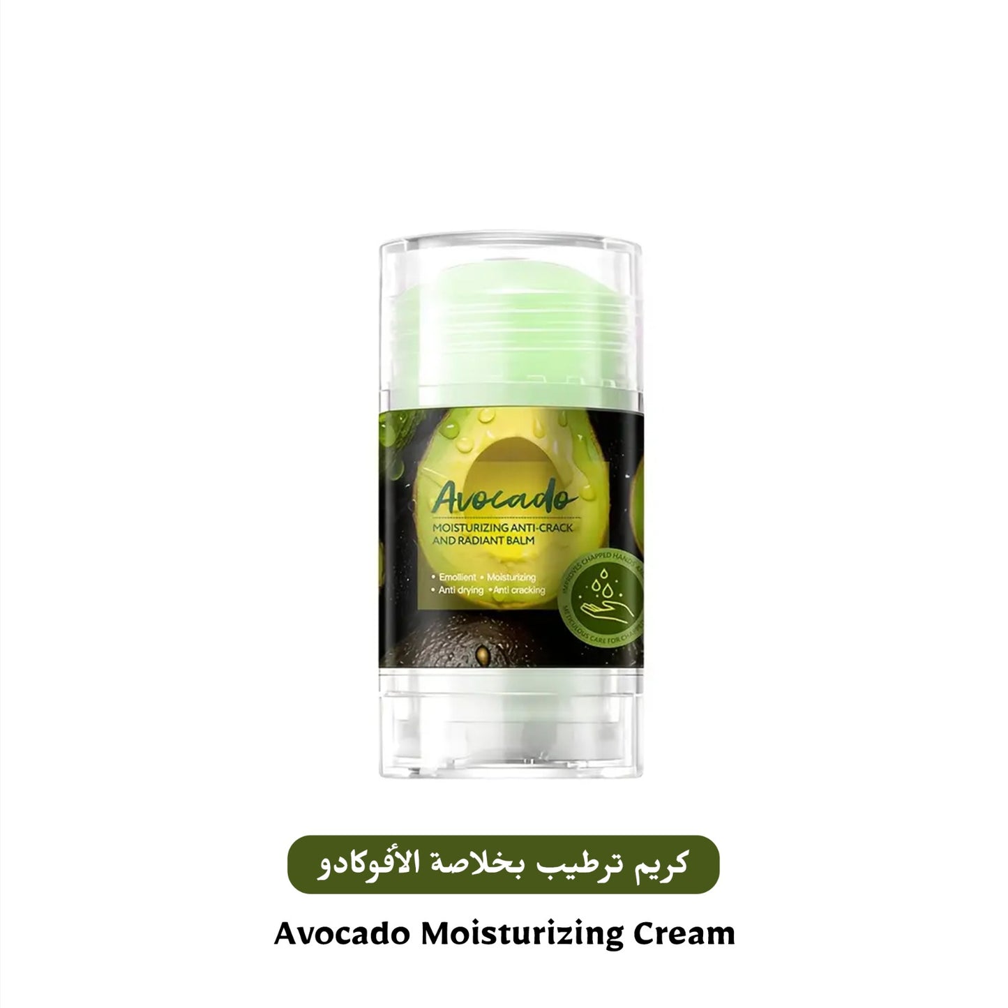 Avocado Moisturizing Foot Cream