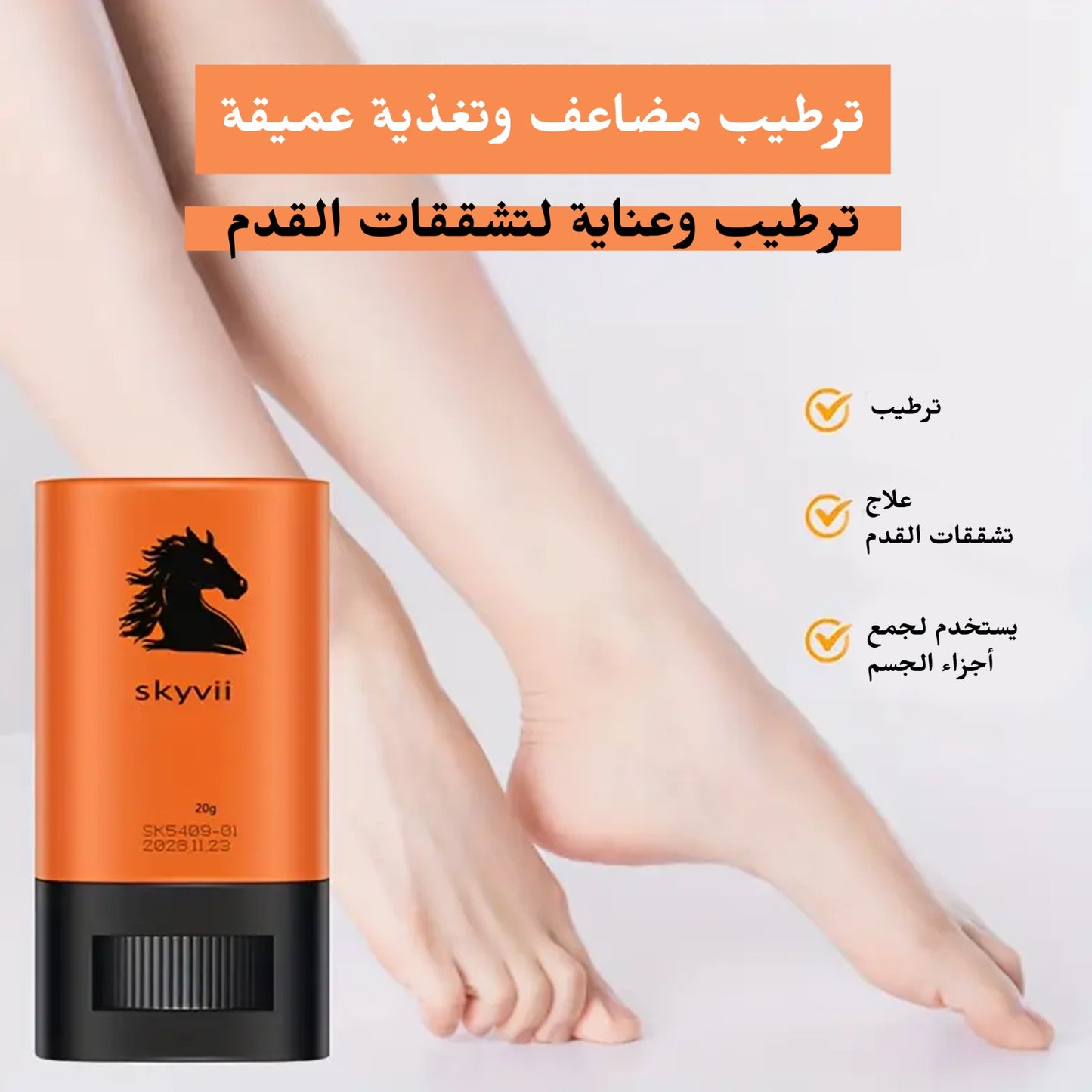 Horse Oil Moisturizing Foot Balm