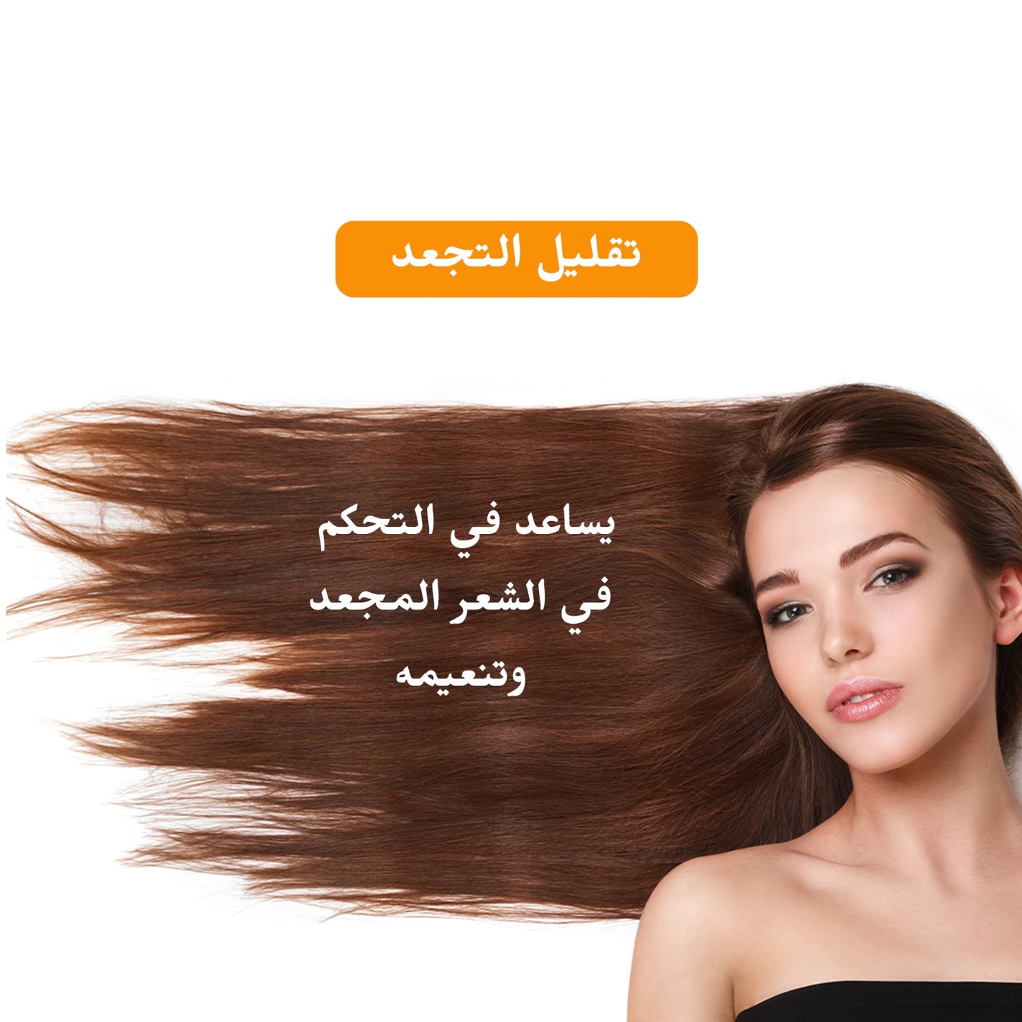 Morocco Argan Hair Oil