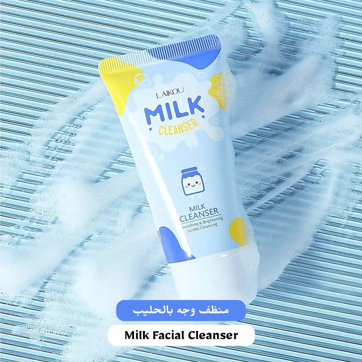 Milk Facial Cleanser