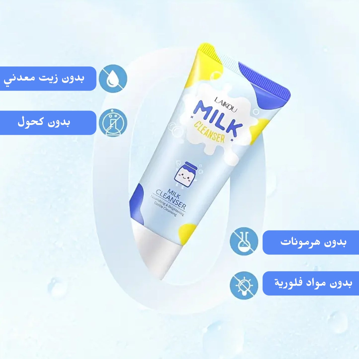 Milk Facial Cleanser