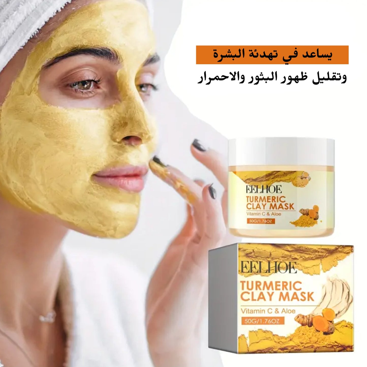 Turmeric Clay Mask - My Secretss